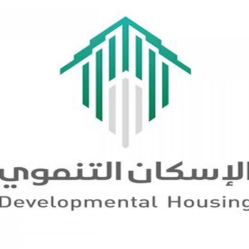 برنامج الإسكان التنموي