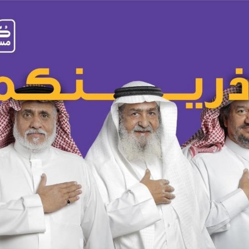 وزارة الصحة تطلق حملة عاذرينكم لحماية كبار السن من الإصابة بـ كورونا 