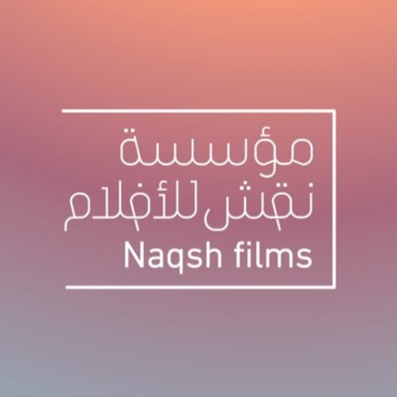 مؤسسة نقش للأفلام
