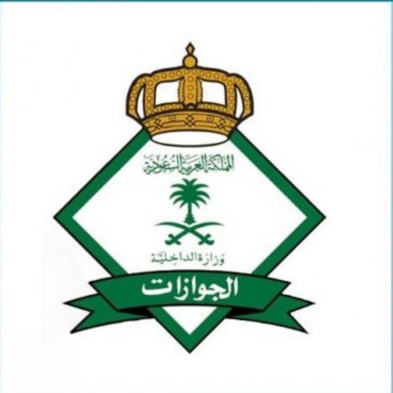 الجوازات السعودية تدعو المواطنين لتفعيل الإشعارات في تطبيق "أبشر"