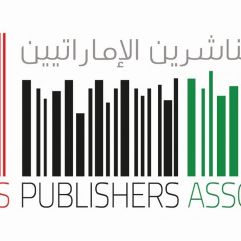 جمعية الناشرين الإماراتيين تدعم الناشر الإماراتي بمجموعة من المبادرات المبتكرة