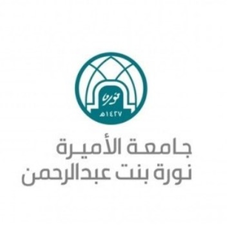 جامعة نورة توفر لطالباتها 400 جهاز حاسب إلى منازلهن لتسهيل عملية التعلم عن بعد