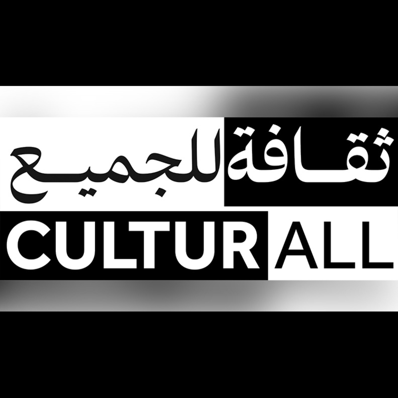 مبادرة "الثقافة للجميع" محتوى ديناميكي عبر منصات التواصل الاجتماعي لـ"ثقافة أبوظبي