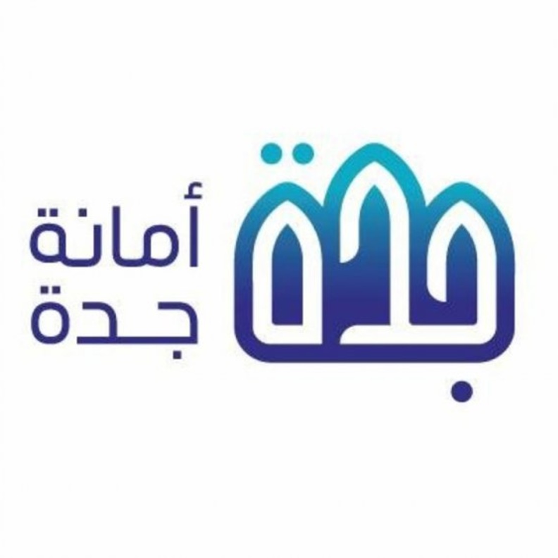  أمانة محافظة جدة