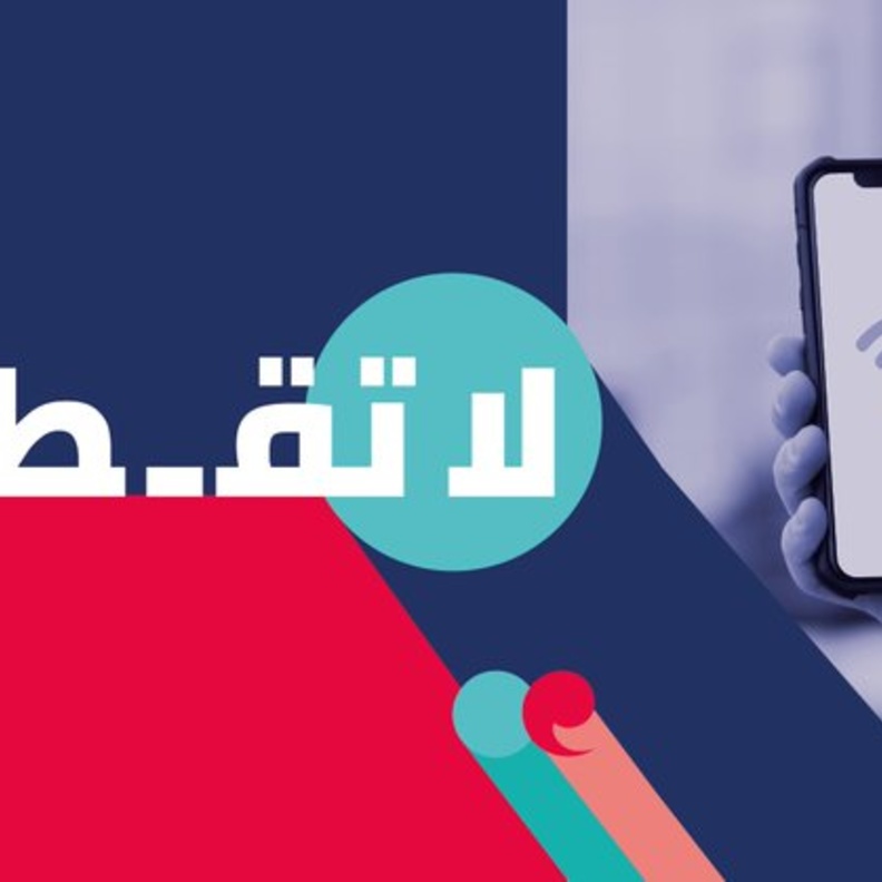 تعرفوا على برامج ومبادرات حملة مسك الخيرية لا تقطع