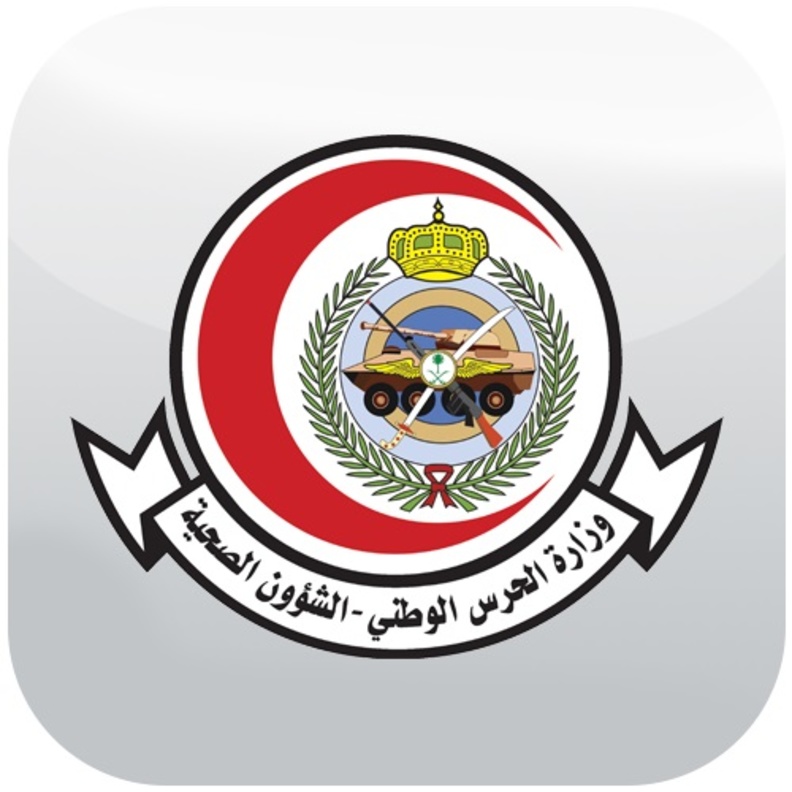 الحرس الوطني يطلق خدمة الصيدلية الافتراضية لتوصيل الأدوية