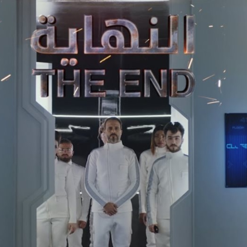 مسلسل النهاية