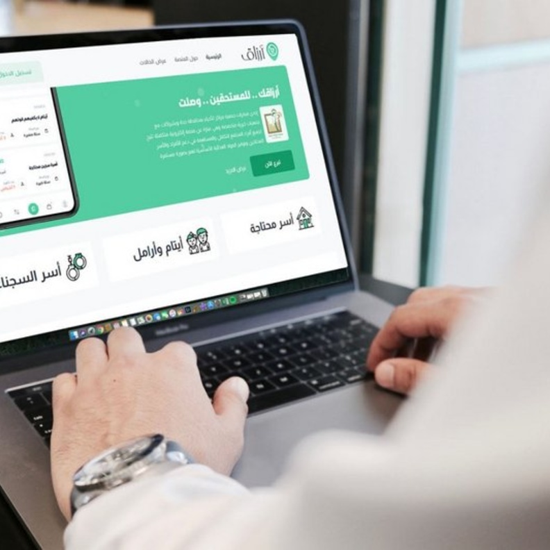 ارزاق أول منصة رقمية لتلبية الاحتياجات الغذائية للأسر المتعففة