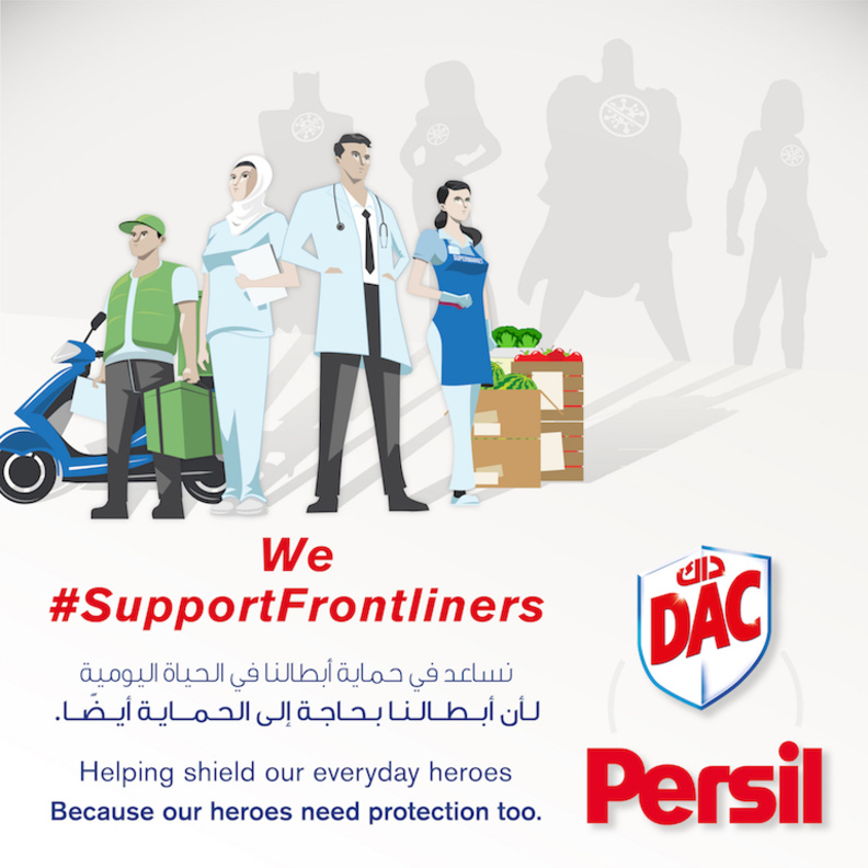 داك وبرسيل تطلقان مبادرة لدعم أبطال خط الدفاع الأول في مكافحة جائحة فيروس كورونا