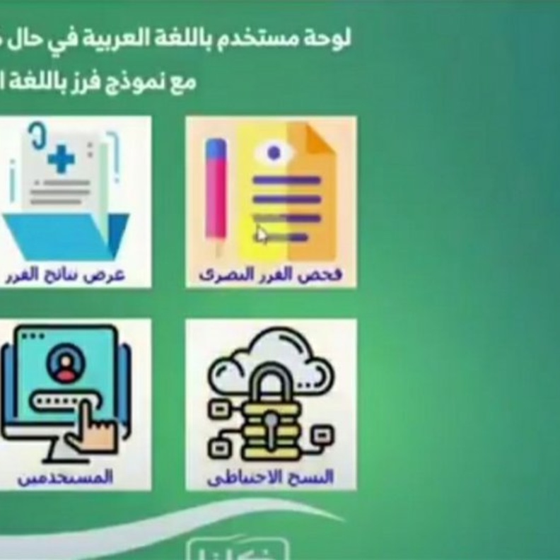 اللوحة الخاصة بالبرنامج