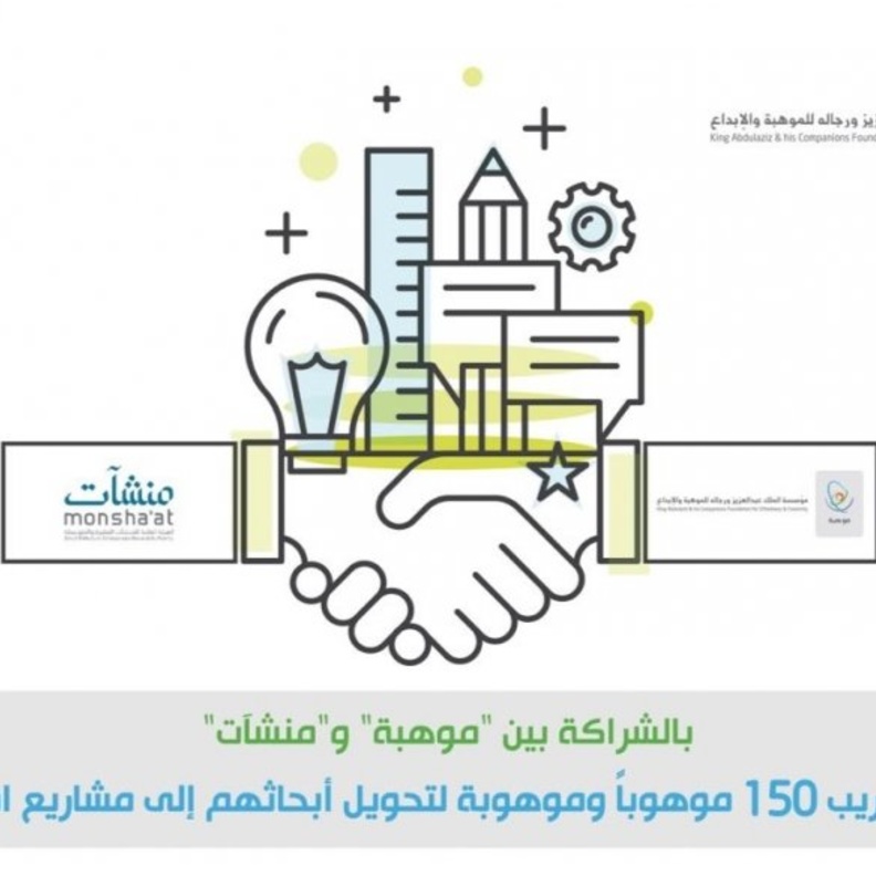 انتهاء تدريب 150 موهوبا وموهوبة