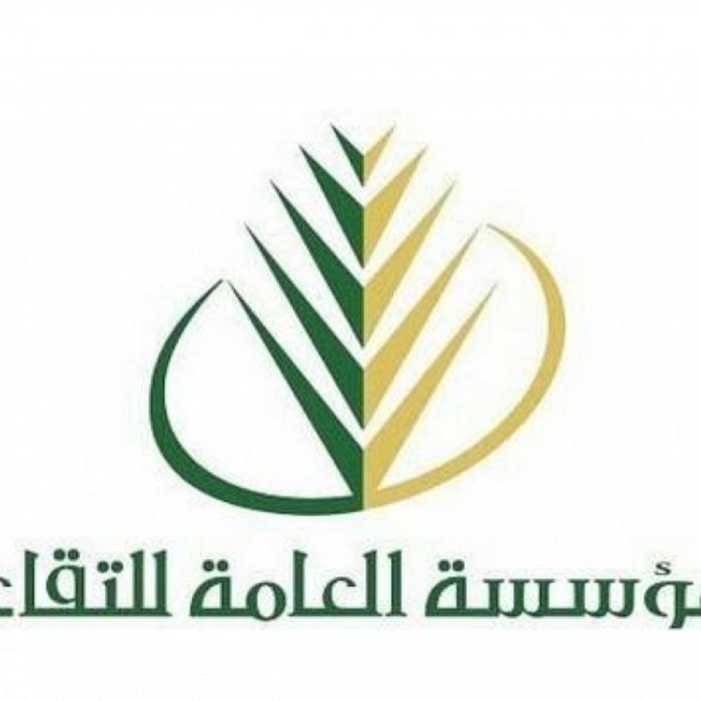 المؤسسة العامة للتقاعد