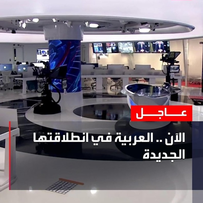 قناة العربية