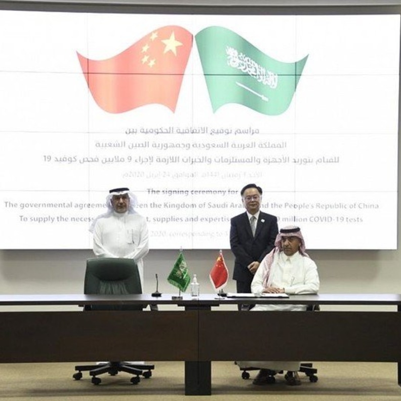 السعودية  توقع عقدًا مع الصين لإجراء 9 ملايين فحص لفيروس كورونا