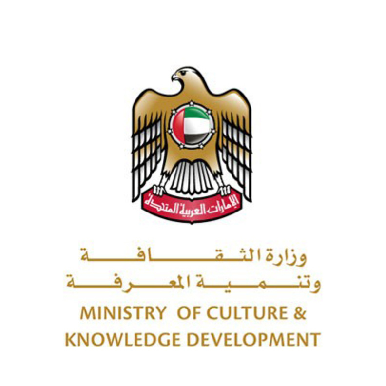 وزارة الثقافة الإماراتية