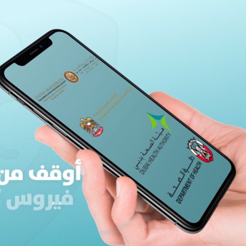 تطبيق "الحصن ALHOSN" لتتبع "كوفيد-19" في الإمارات