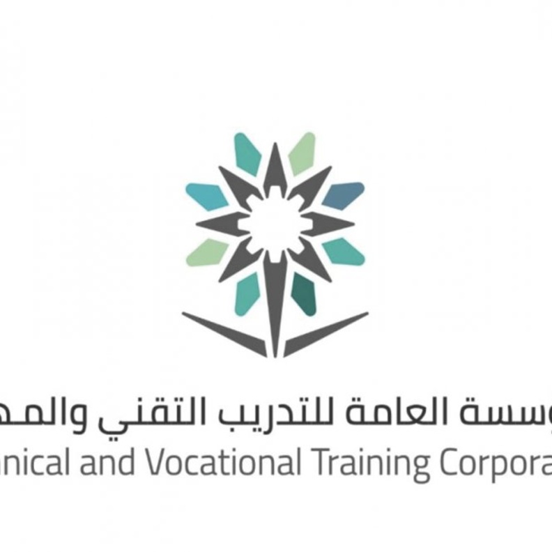  المؤسسة العامة للتدريب التقني والمهني