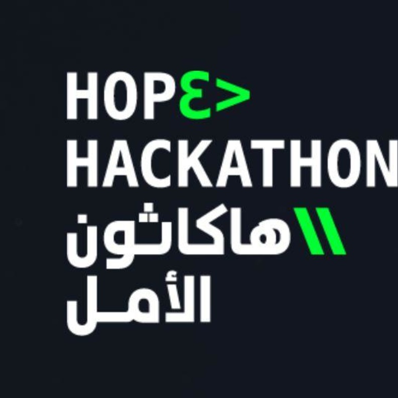 انطلاق هاكاثون الأمل بثلاثة مسارات مختلفة وبجوائز تصل لأكثر من مليون ريال