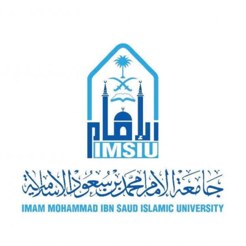 جامعة الإمام محمد بن سعود الإسلامية