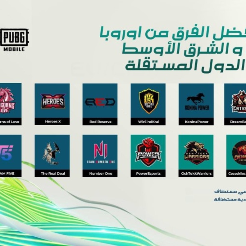 الاتحاد السعودي للرياضات الالكترونية يطلق منافسات نخبة لاعبي العالم