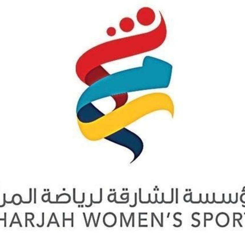  مؤسسة الشارقة لرياضة المرأة