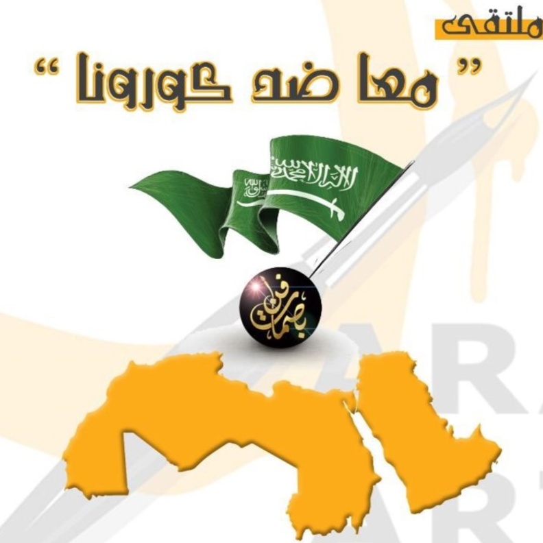  مشاركة 156 فنانا وفنانة من 18 دولة عربية في المعرض الافتراضي معا ضد كورونا