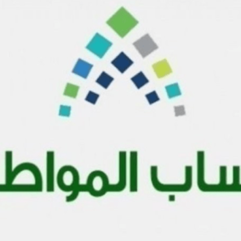 رابط دخول حساب المواطن