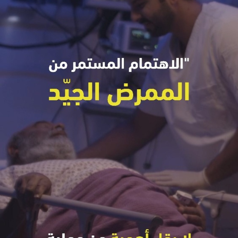 جانب من حملة معنا بكل لحظة