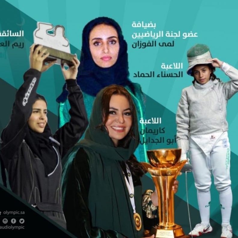 الأولمبية السعودية تستضيف البطلات السعوديات للتحدث عن تجاربهن الرياضية
