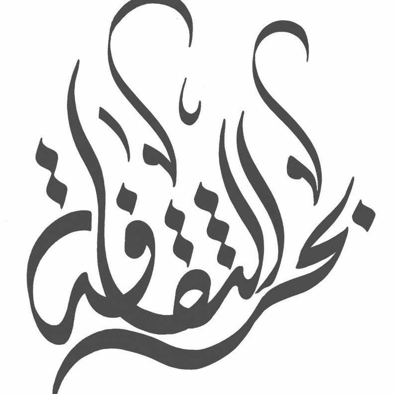 مؤسسة بحر الثقافة 