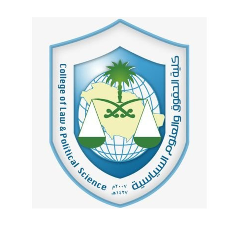 كلمة الأميرة حصة بنت سلمان لخريجي كلية الحقوق والعلوم السياسية في جامعة الملك سعود دفعة ٢٠٢٠