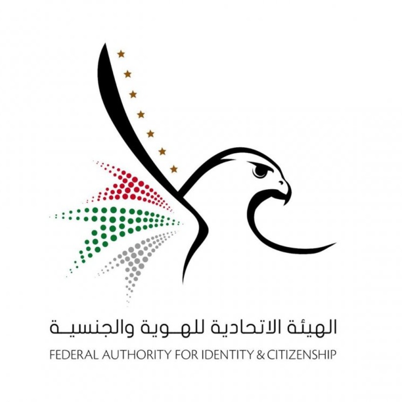 الهيئة الاتحادية للهوية والجنسية