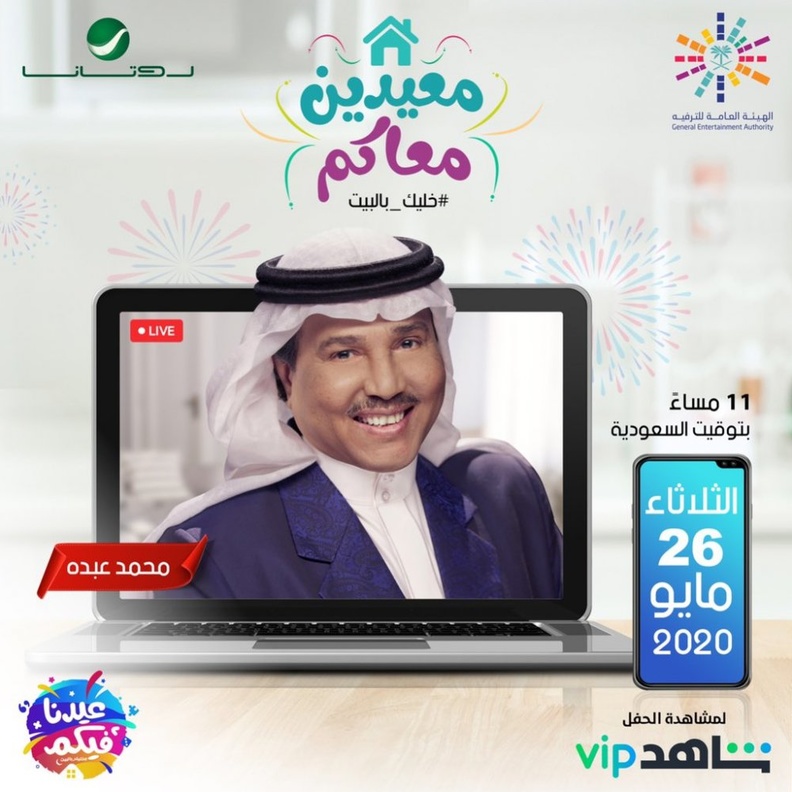 فنان العرب محمد عبده