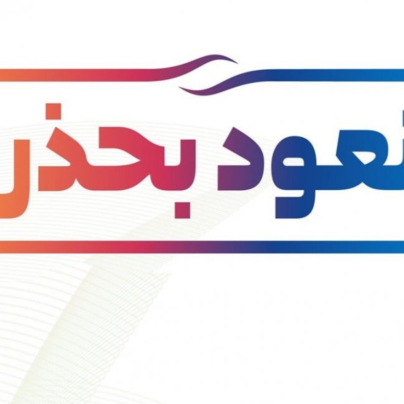 وزارة الاعلام تطلق الهوية الوطنية الموحدة لحملة نعود بحذر