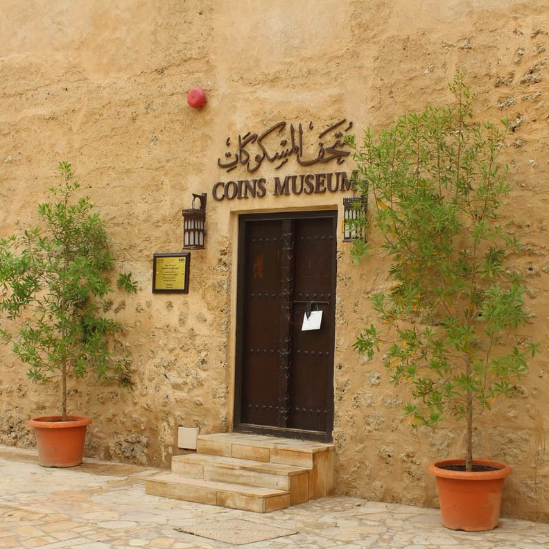متحف المسكوكات في دبي