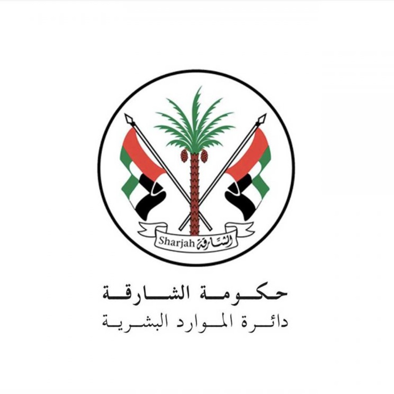 دائرة الموارد البشرية بالشارقة