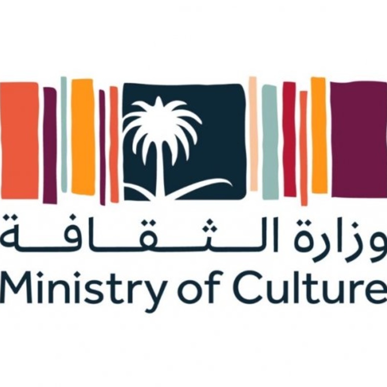 وزارة الثقافة