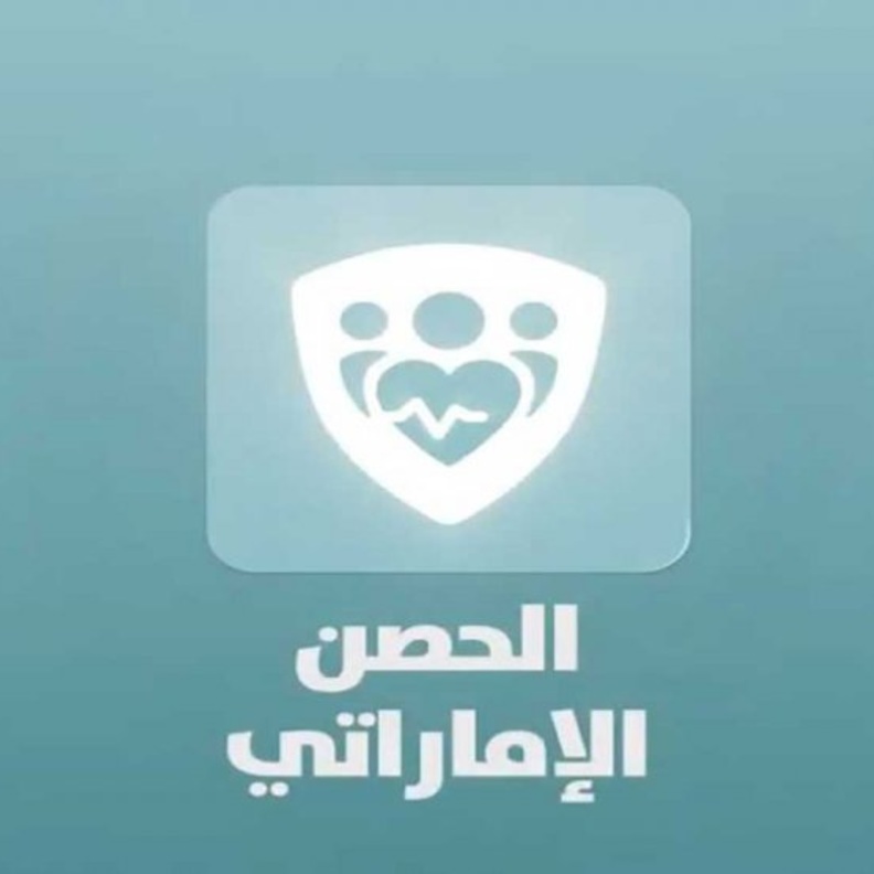 تطبيق الحصن