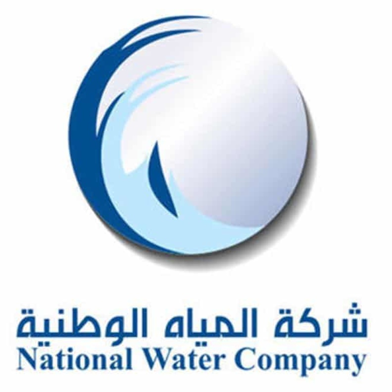 شركة المياه الوطنية السعودية 