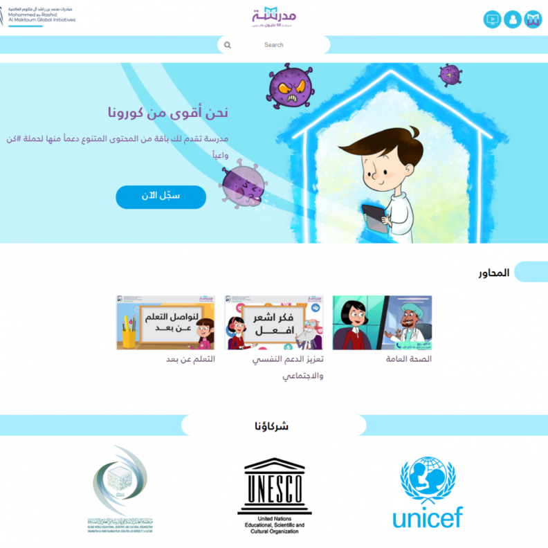 "مدرسة" منصة توعوية لتثقيف عشرات ملايين الأطفال في العالم العربي صحيا