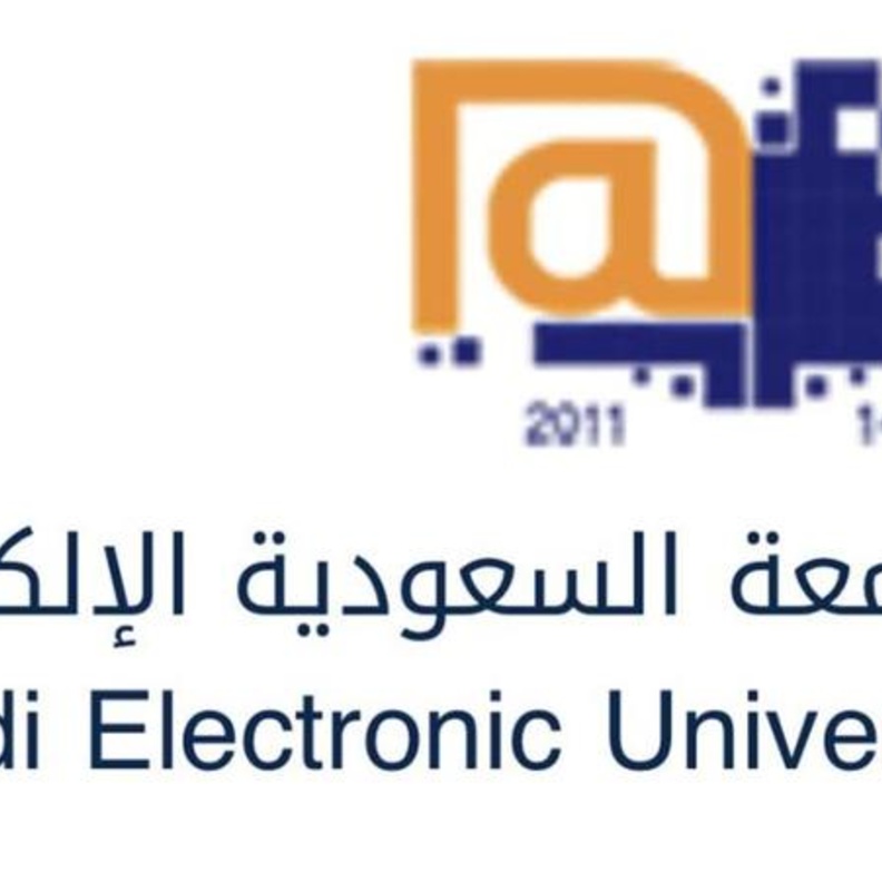 الجامعة السعودية الإلكترونية