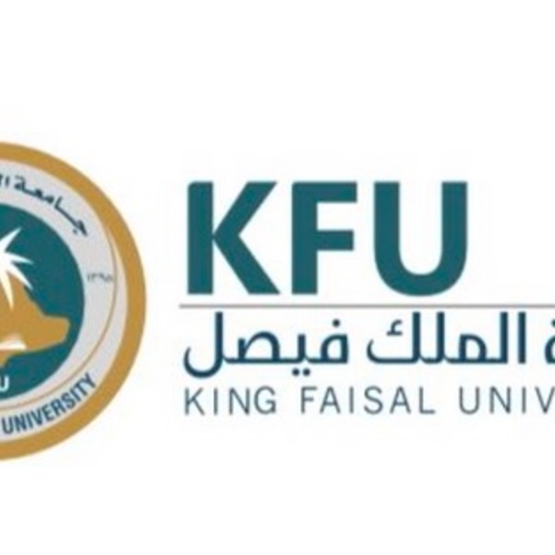 جامعة الملك فيصل