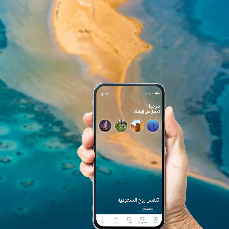 نصائح السفر الآمن في موسم صيف "تنفس" في السعودية
