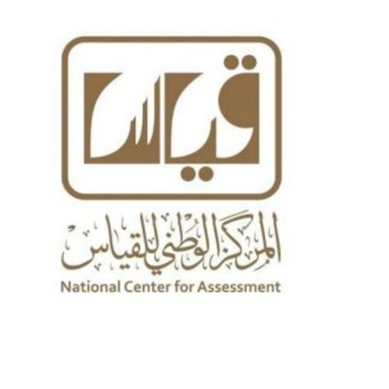 المركز الوطني للقياس