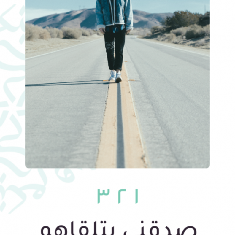 فريق تطبيق "وينكم"