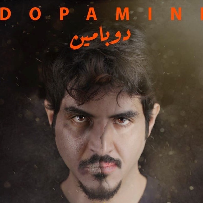 الفيلم السعودي (الدوبامين) يشارك في مهرجان فاستيجوس الدولي في أمريكا