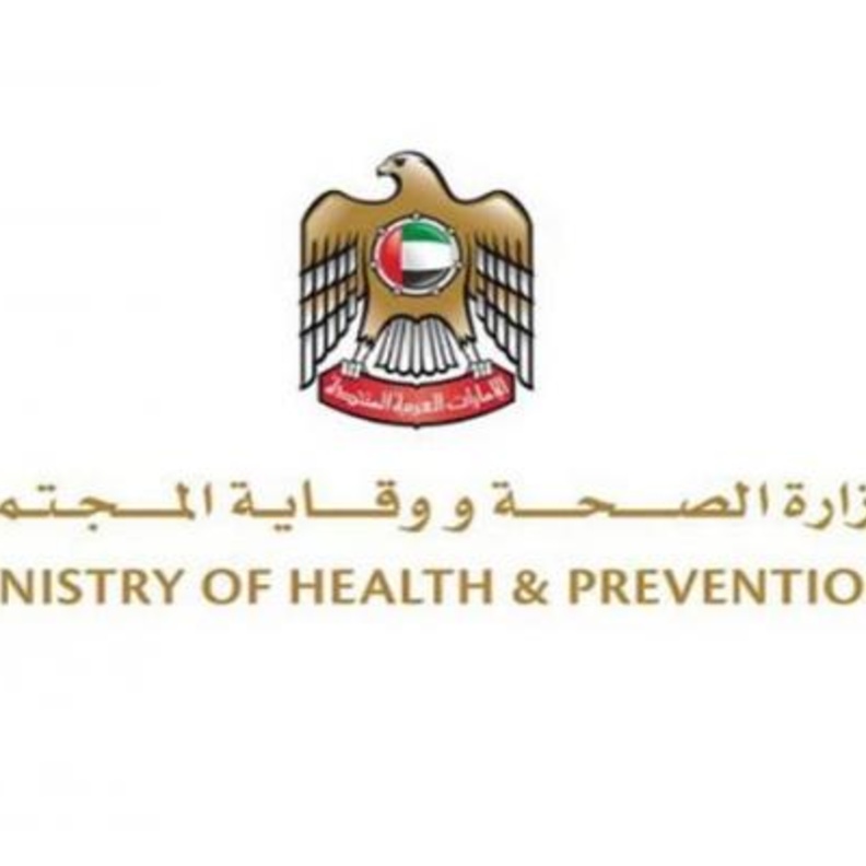 وزارة الصحة الإماراتية