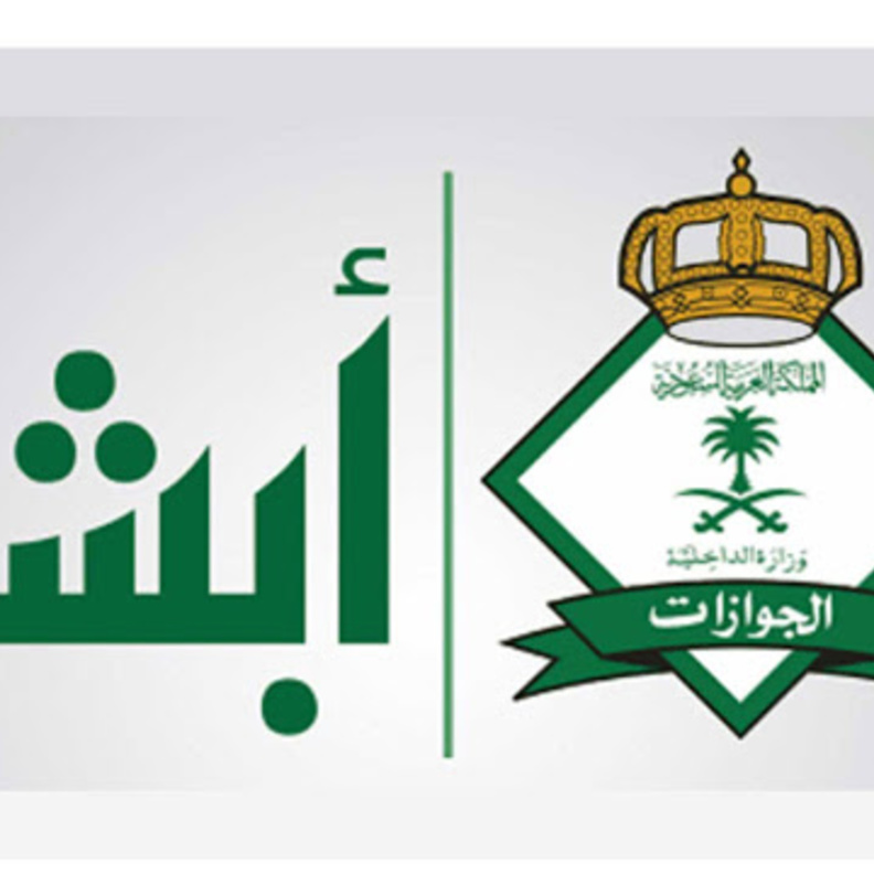 خطوات نقل ملكية السيارة الكترونيا