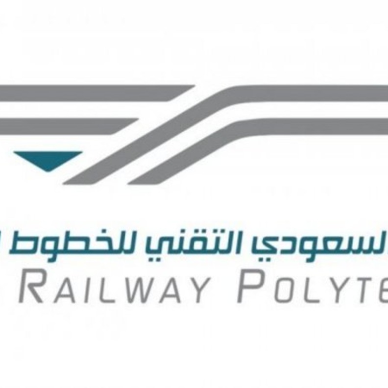 المعهد السعودي التقني للخطوط الحديدية
