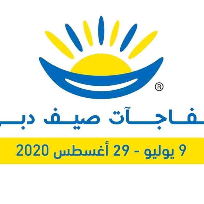 مفاجآت صيف دبي 2020